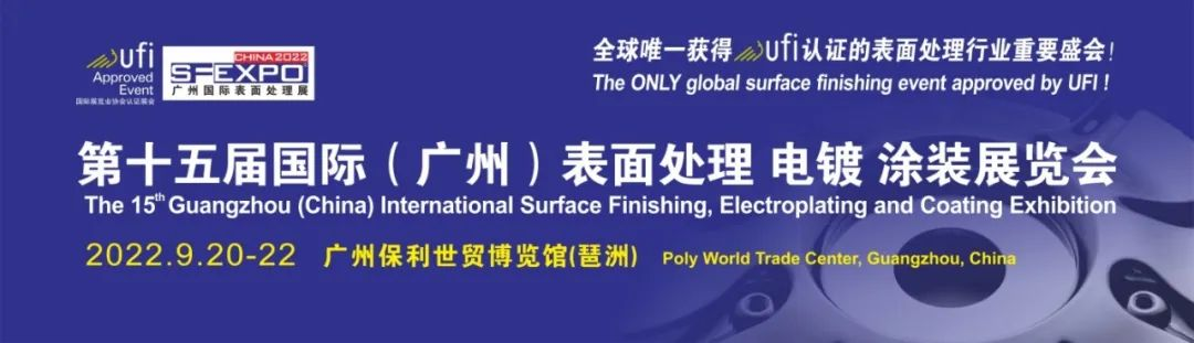 2022廣州國際表面處理展即將啟幕，佳和三英邀您共襄盛會